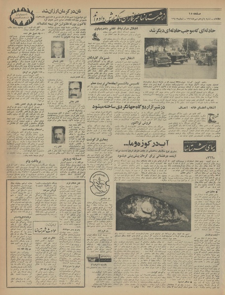 پرونده:Ettelaat13460715.pdf