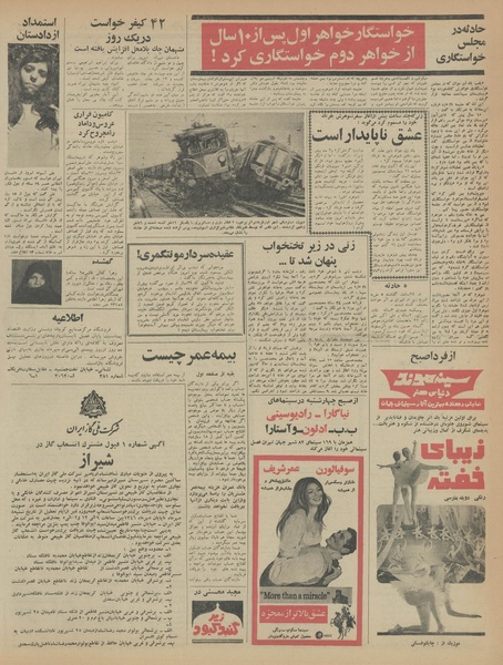 پرونده:Ettelaat13460715.pdf