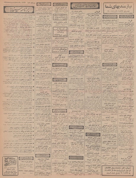 پرونده:Ettelaat13470201.pdf