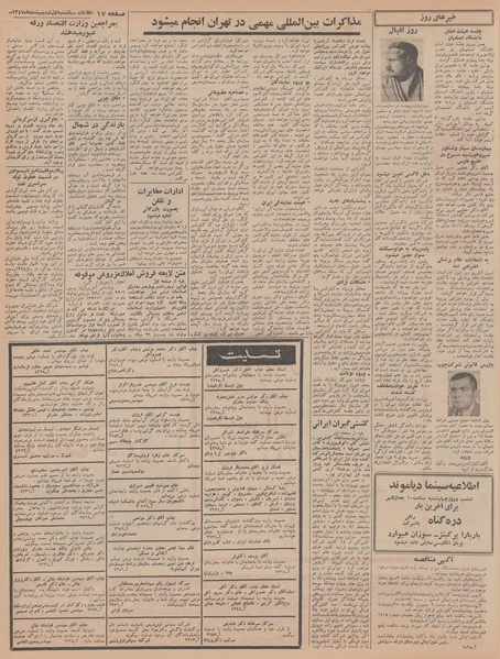 پرونده:Ettelaat13470201.pdf