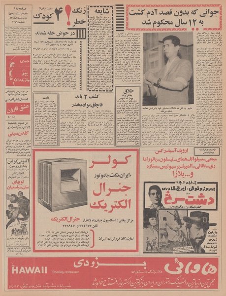 پرونده:Ettelaat13470201.pdf