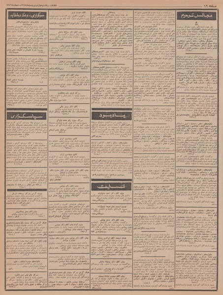 پرونده:Ettelaat13470201.pdf