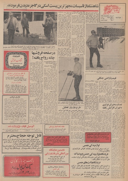 پرونده:Ettelaat13481015.pdf