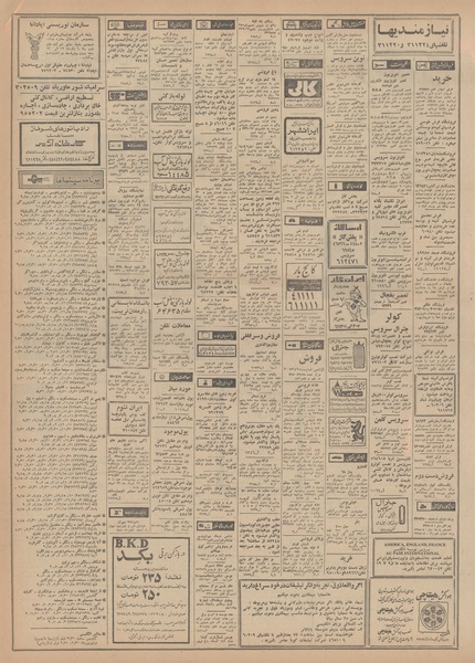 پرونده:Ettelaat13490309.pdf