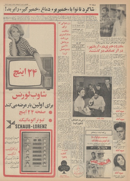 پرونده:Ettelaat13490309.pdf