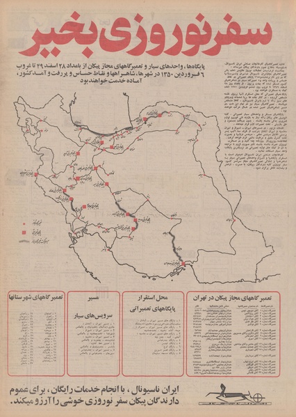پرونده:Ettelaat13491220.pdf