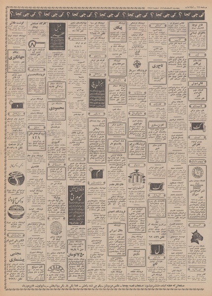 پرونده:Ettelaat13491220.pdf