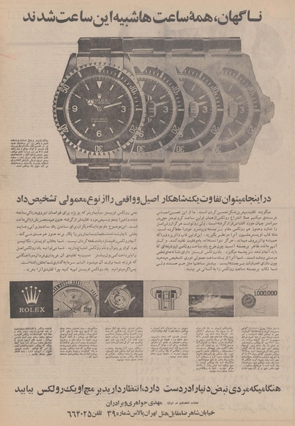 پرونده:Ettelaat13491220.pdf