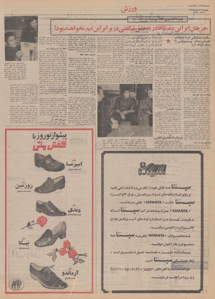 پرونده:Ettelaat13491220.pdf