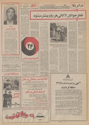 → صفحهٔ قبلی