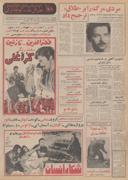 پرونده:Ettelaat13500616.pdf