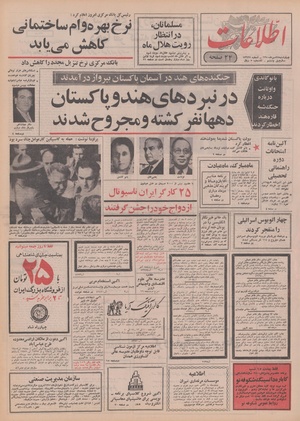 Ettelaat13500728.pdf