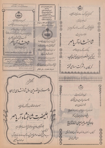 پرونده:Ettelaat13500728.pdf