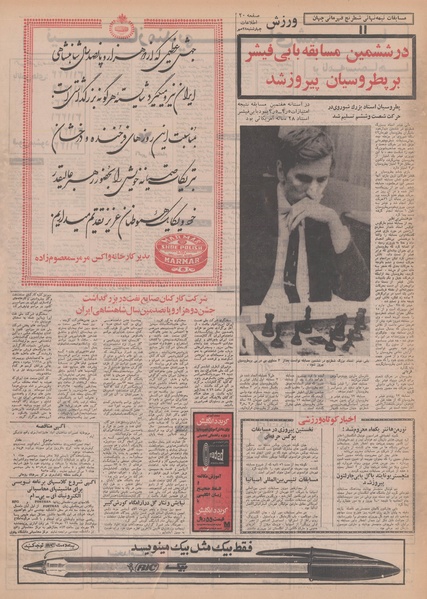 پرونده:Ettelaat13500728.pdf