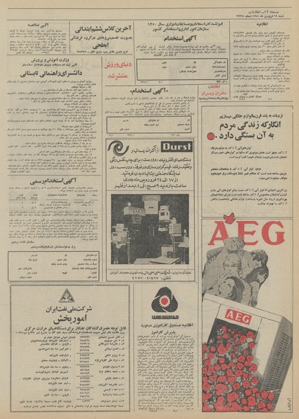 پرونده:Ettelaat13510119.pdf