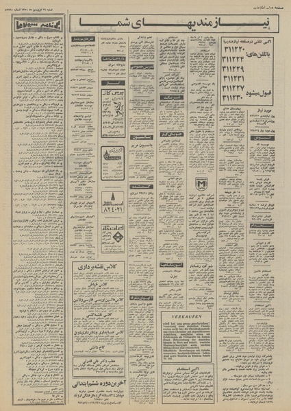 پرونده:Ettelaat13510119.pdf