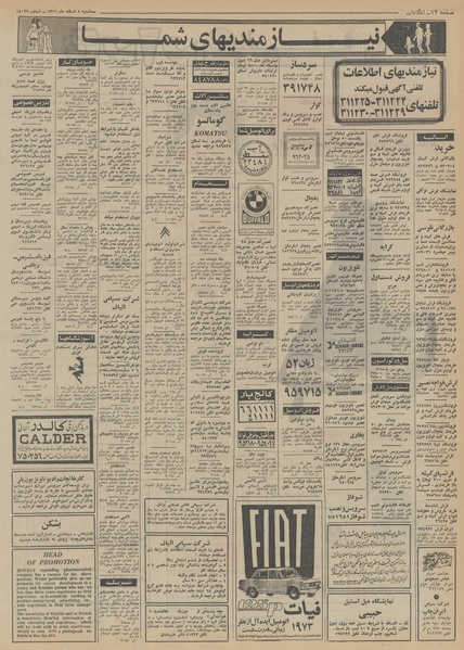 پرونده:Ettelaat13511208.pdf