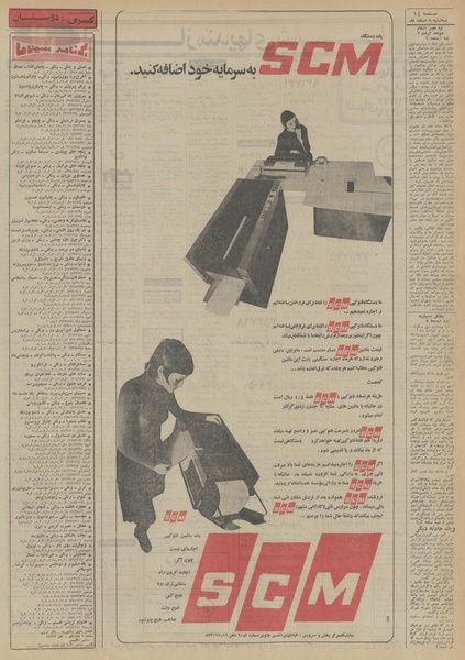 پرونده:Ettelaat13511208.pdf