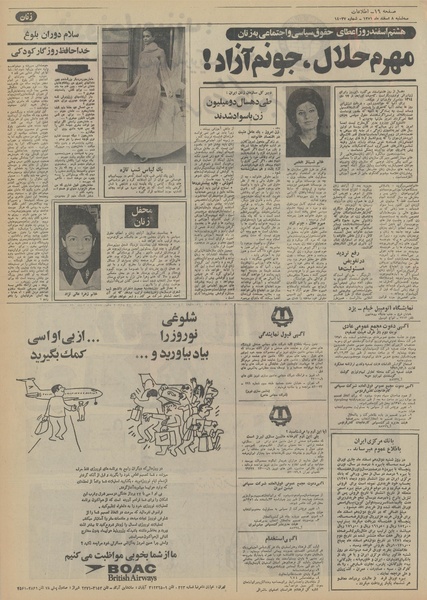 پرونده:Ettelaat13511208.pdf