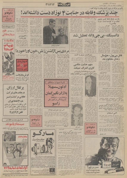 پرونده:Ettelaat13511208.pdf