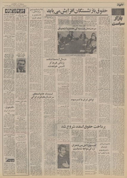 پرونده:Ettelaat13511208.pdf