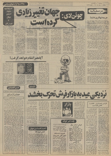 پرونده:Ettelaat13511208.pdf