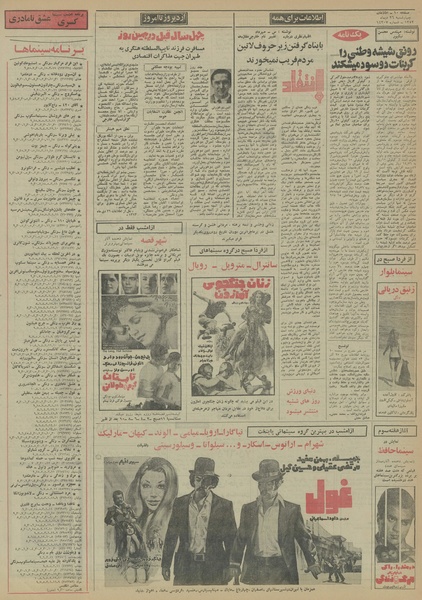 پرونده:Ettelaat13521026.pdf