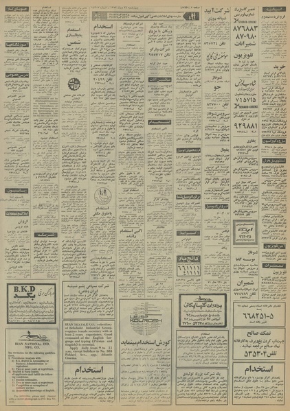 پرونده:Ettelaat13521026.pdf