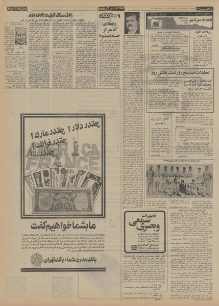 پرونده:Ettelaat13521219.pdf