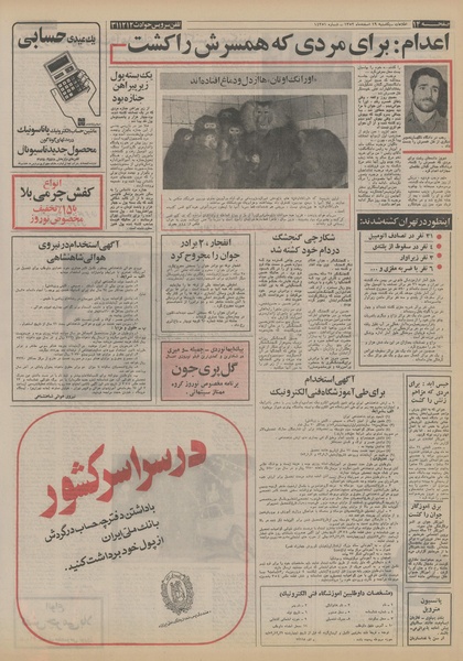 پرونده:Ettelaat13521219.pdf