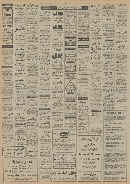 پرونده:Ettelaat13521219.pdf