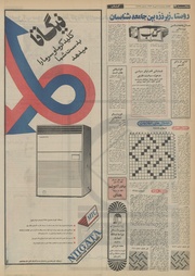 صفحهٔ بعدی ←