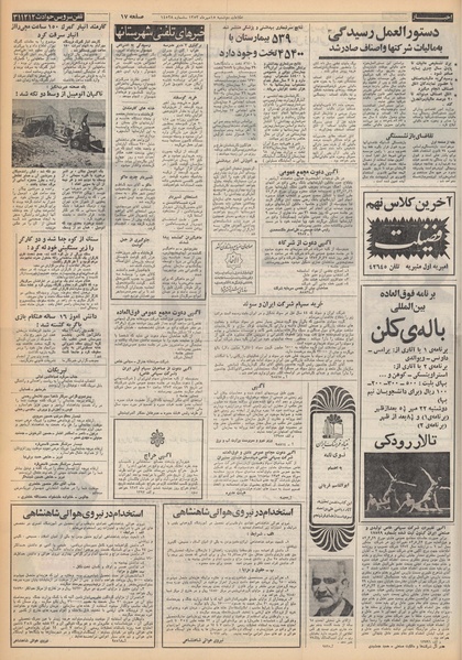 پرونده:Ettelaat13530715.pdf