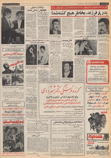 پرونده:Ettelaat13530715.pdf