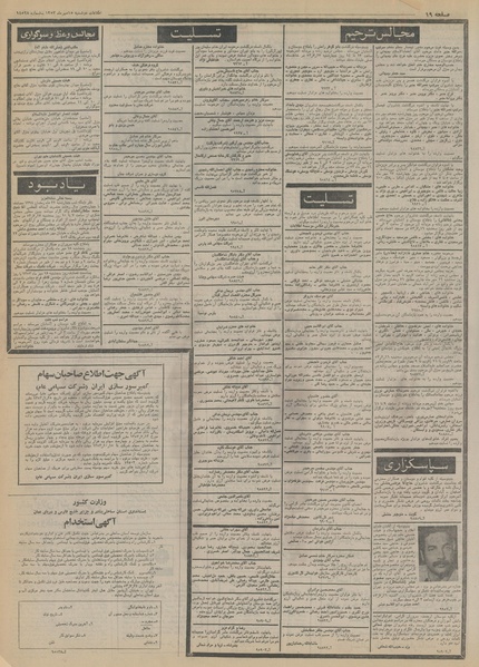 پرونده:Ettelaat13530715.pdf