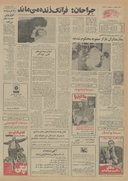 پرونده:Ettelaat13540707.pdf