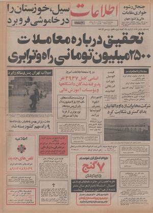 Ettelaat13541122.pdf