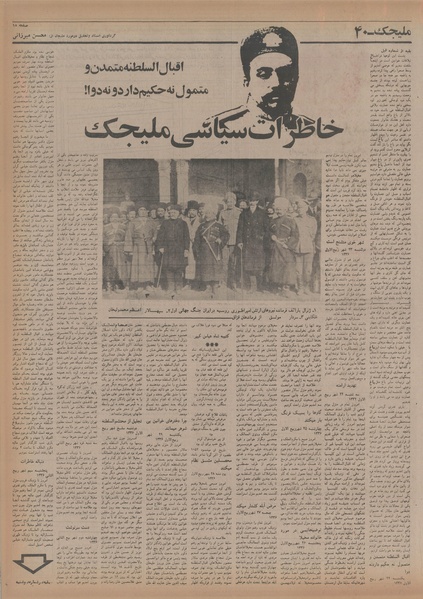 پرونده:Ettelaat13541122.pdf