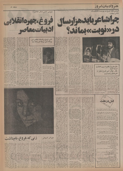 پرونده:Ettelaat13541122.pdf