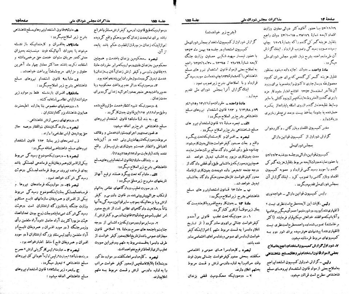 پرونده:Moz 21 155.pdf