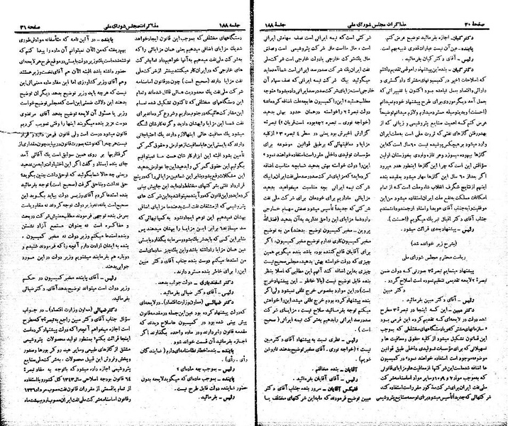 پرونده:Moz 21 188.pdf