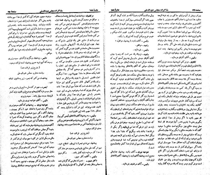 پرونده:Moz 21 188.pdf