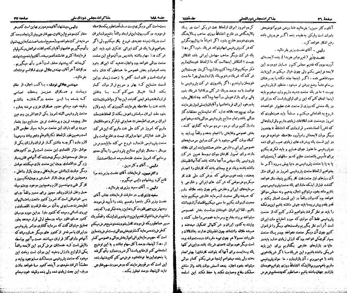 پرونده:Moz 21 188.pdf