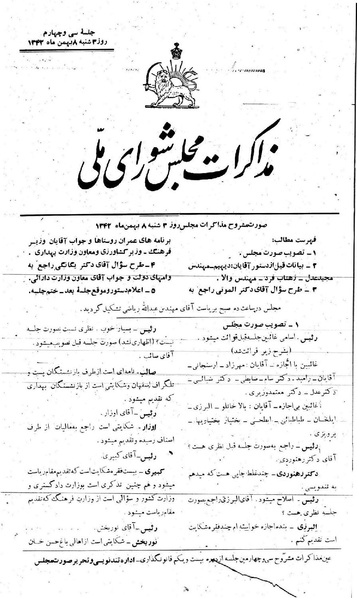 پرونده:Moz 21 34.pdf