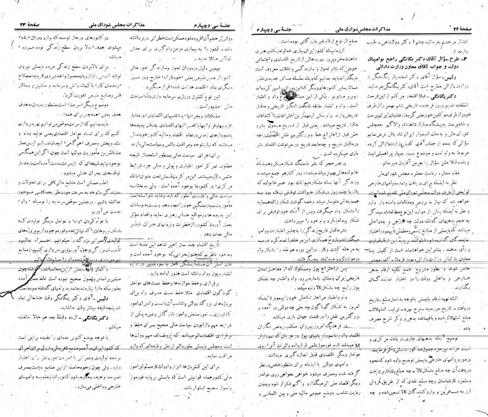 پرونده:Moz 21 34.pdf