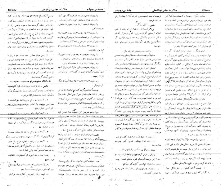 پرونده:Moz 21 34.pdf