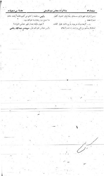 پرونده:Moz 21 34.pdf