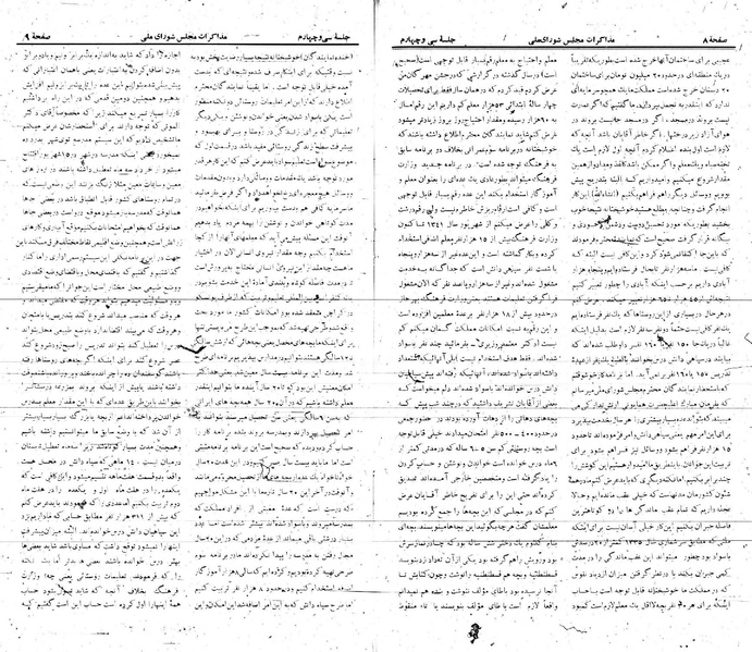 پرونده:Moz 21 34.pdf