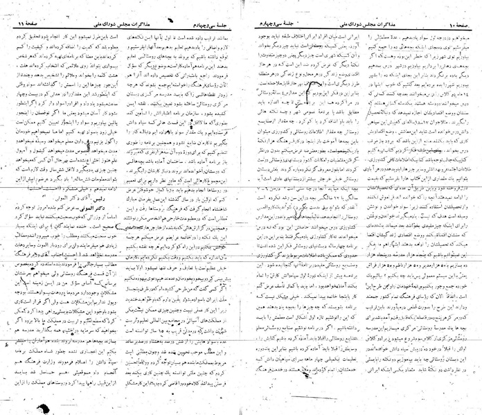 پرونده:Moz 21 34.pdf