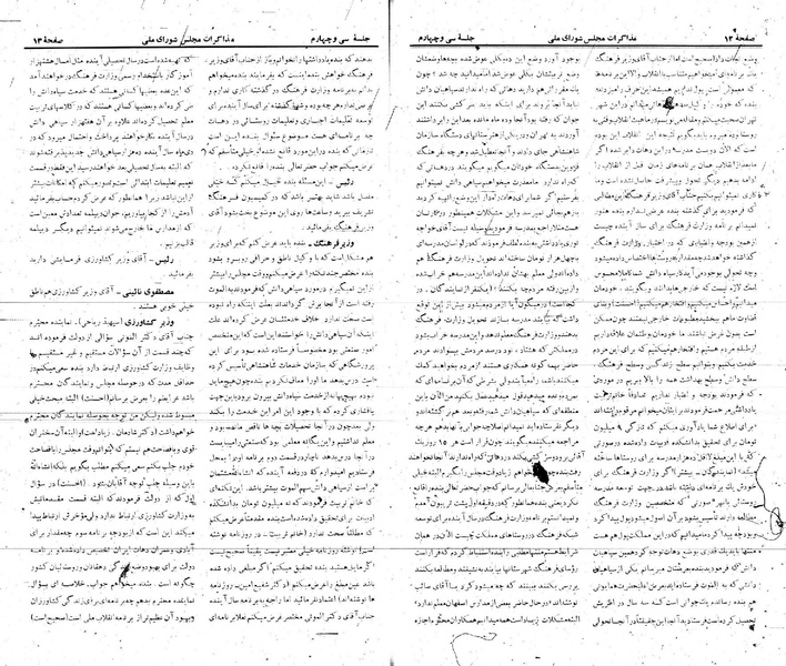 پرونده:Moz 21 34.pdf